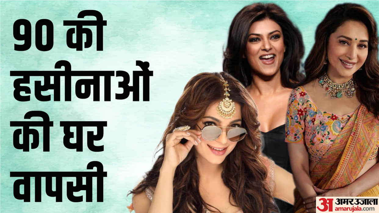 These 90s Actresses Comeback at OTT Platform From Kajol to Juhi Chawla