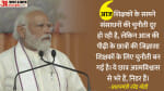 पीएम मोदी अधिवेशन में बोलते।