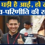राघव-परिणीति