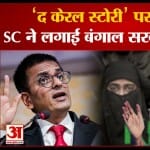 द केरल स्टोरी