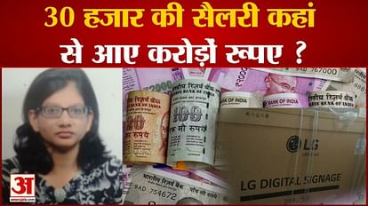MP News: काली कमाई की कुबेर पुलिस हाउसिंग कार्पोरेशन की संविदा सब इंजीनियर हेमा मीणा की सेवाएं समाप्त MP News: Sub-engineer Hema Meena's contract of Kuber Police Housing Corporation of black earnings terminated