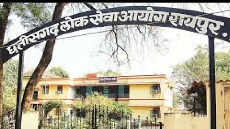 CGPSC 2022 प्री रिजल्ट जारी: सिविल जज, मेडिकल ऑफिसर समेत 6 सर्विसेस के परिणाम घोषित
