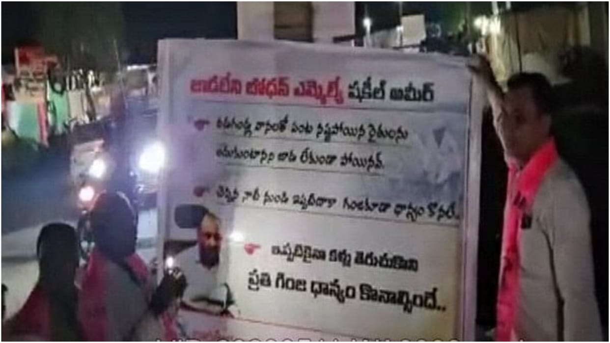 BRS leaders file FIR against BARTIYA JANTA PARTY leaders for placing missing posters against BRS MLA