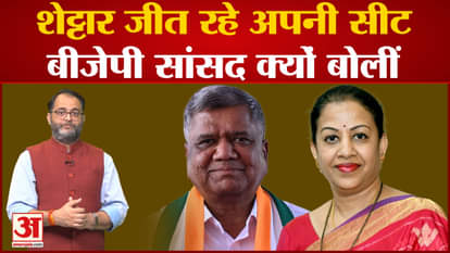 BJP MP predicts Jagadish Shettar's victory before Karnataka election results