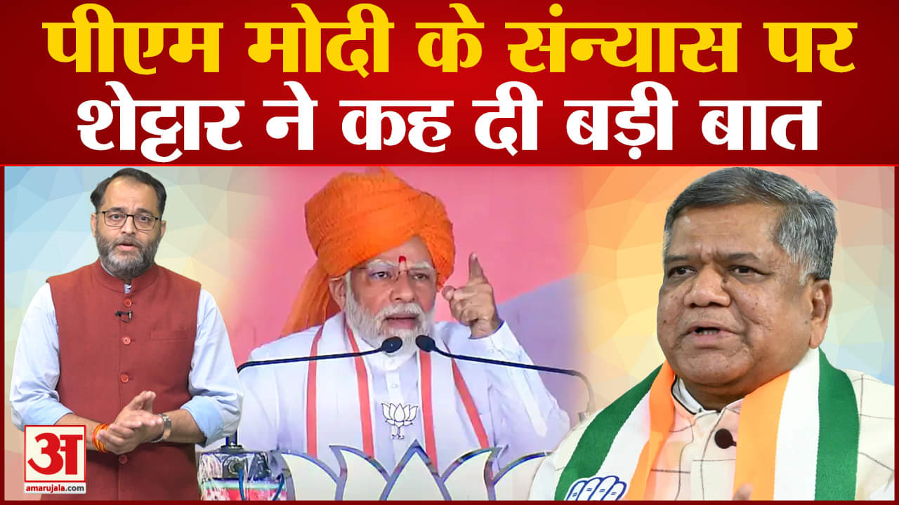 जगदीश शेट्टार