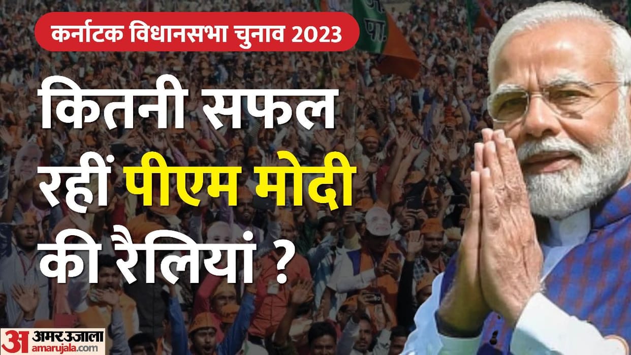 Karnataka election 2023: pm narendra modi Poll Campaign in Districts And its impact for bjp
