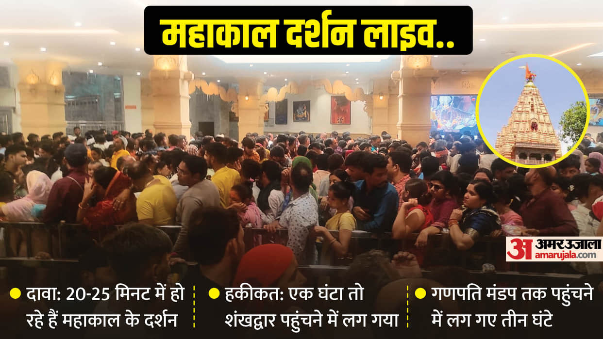 Mahakaleshwar Temple: For A Glimpse Of Mahakal, Devotees Are In Queue For Three Hours