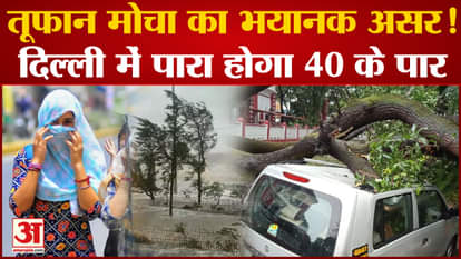 Cyclone Mocha Live Update heat wave occurs in delhi