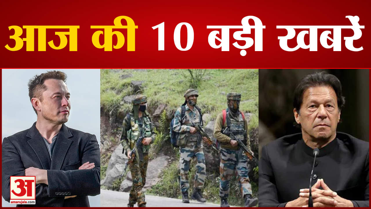 मुख्य समाचार