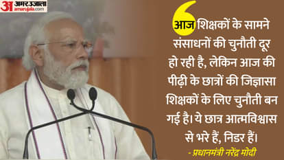 पीएम मोदी अधिवेशन में बोलते।