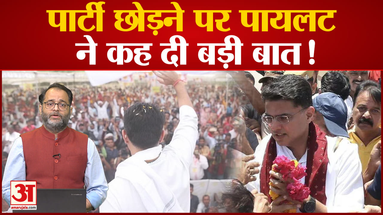 सचिन पायलट