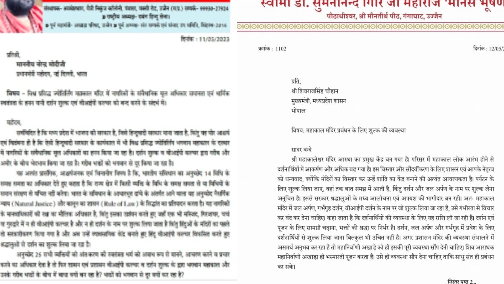 VIP's Mahakal: Saint angry over paid darshan system, wrote a letter to PM-CM
