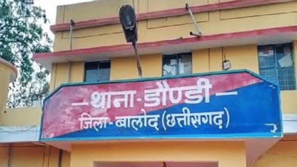 थाना डौण्डी