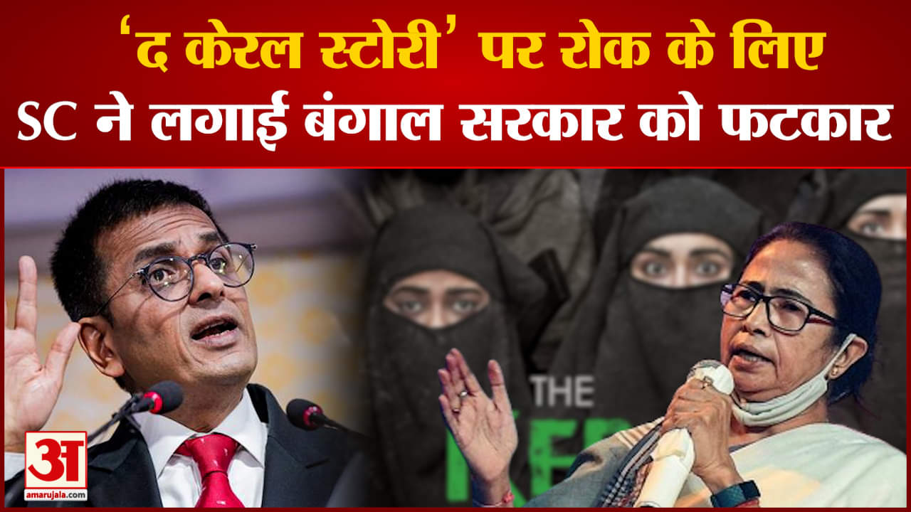 द केरल स्टोरी