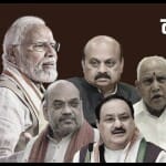 कर्नाटक चुनाव