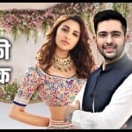 राघव चड्डा, परिणीति चोपड़ा