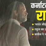 भारत जोड़ो यात्रा के दौरान मैसूरु में लोगों को संबोधित करते राहुल गांधी।