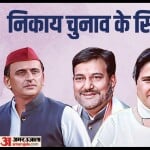 UP Nikay Chunav