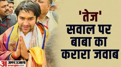 Dhirendra Shastri: Baba of Bageshwar Dham answered Tej Pratap Yadav's question, said- came to do Hindu, Sriram