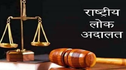 Lok Adalat:à¤¹à¤¿à¤®à¤¾à¤à¤² à¤à¥ à¤¸à¤­à¥ à¤¨à¥à¤¯à¤¾à¤¯à¤¾à¤²à¤¯à¥à¤ à¤®à¥à¤ 9 à¤¸à¤¿à¤¤à¤à¤¬à¤° à¤à¥ à¤²à¤à¥à¤à¥ à¤°à¤¾à¤·à¥à¤à¥à¤°à¥à¤¯ à¤²à¥à¤ à¤à¤¦à¤¾à¤²à¤¤ - National Lok Adalat Will Be Held In All Courts On September 9 - Amar Ujala Hindi News Live