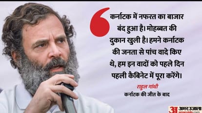 Karnataka Election Results Rahul Gandhi speaks to reporters on win Hate Speech news and updates