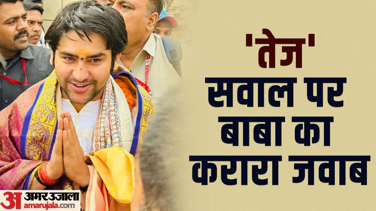 Dhirendra Shastri: Baba of Bageshwar Dham answered Tej Pratap Yadav's question, said- came to do Hindu, Sriram