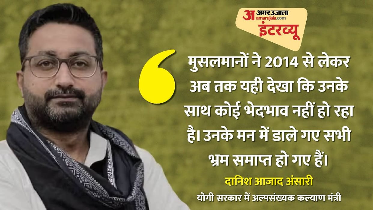 Uttar Pradesh Nikay Chunav BJP done wonders by giving 395 tickets to Muslims Minister Danish Ansari Interview