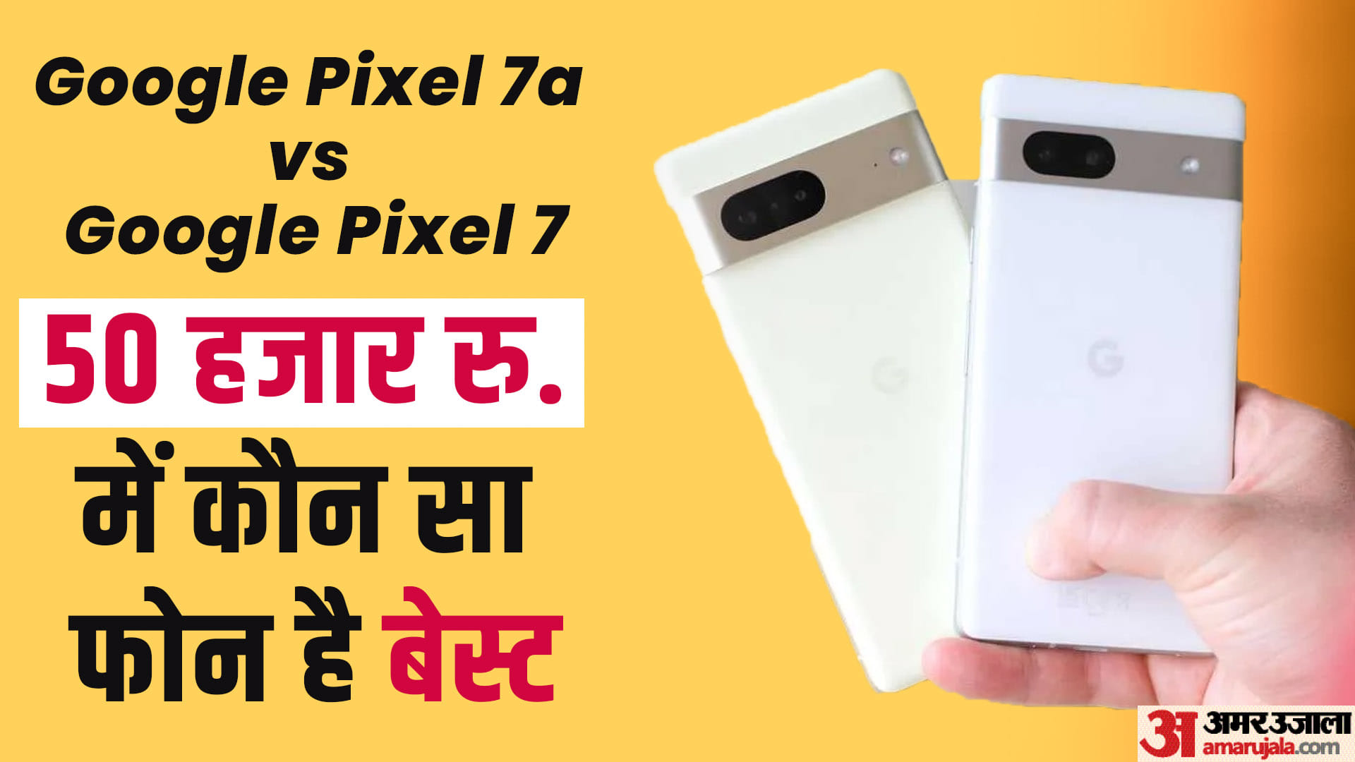 Google Pixel 7a vs Pixel 7 price specifications camera and more
