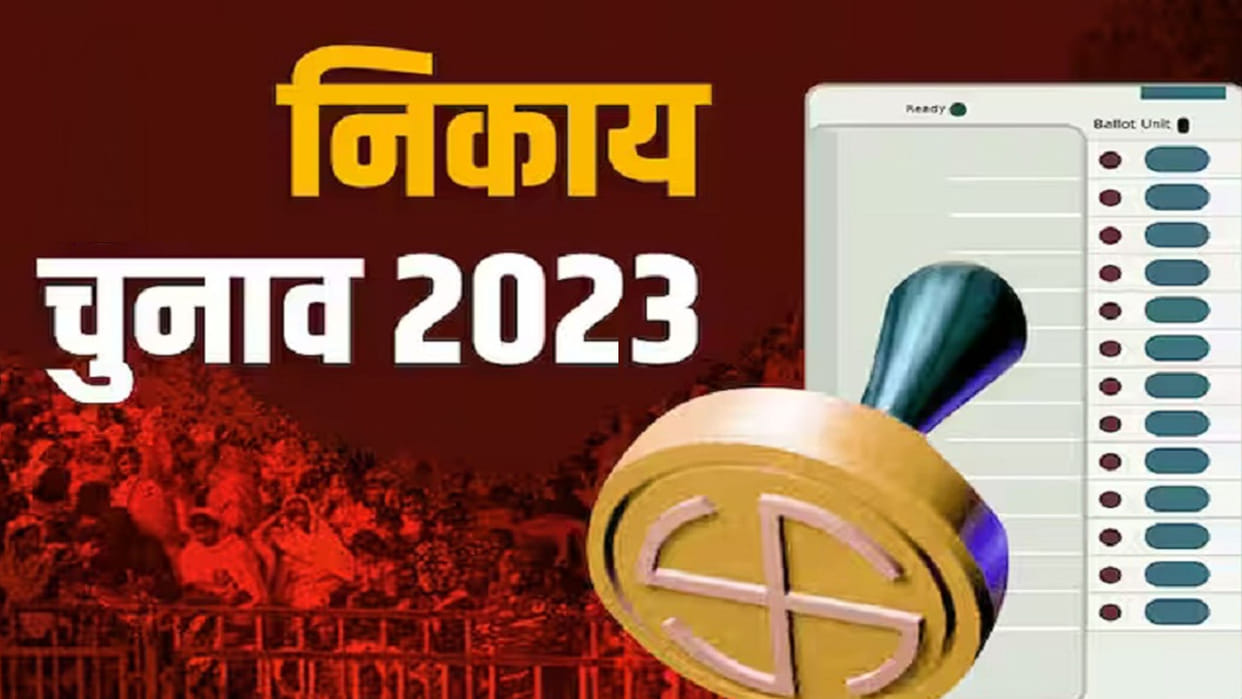 UP Nikay Chunav 2023 Auraiya Election Vote Counting, Every bet failed in Auraiya, BJP lost
