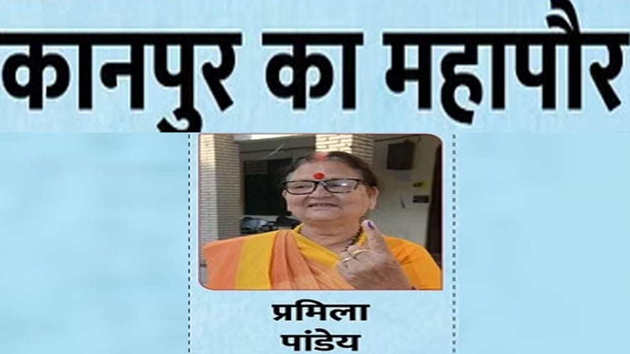 UP Nikay Chunav 2023 Kanpur Nagar Nigam Election Winning Candidates Municipal Corporation Vote Counting Live