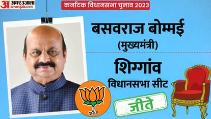 Karnataka Assembly Election Result 2023 Hot Seats Result CM Bommai, Siddaramaiah, DK Shivakumar, Kumaraswamy
