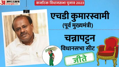 Karnataka Assembly Election Result 2023 Hot Seats Result CM Bommai, Siddaramaiah, DK Shivakumar, Kumaraswamy