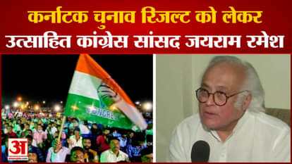Karnataka Election Result: Congress's victory in Karnataka is PM Modi's defeat, claims Jairam Ramesh