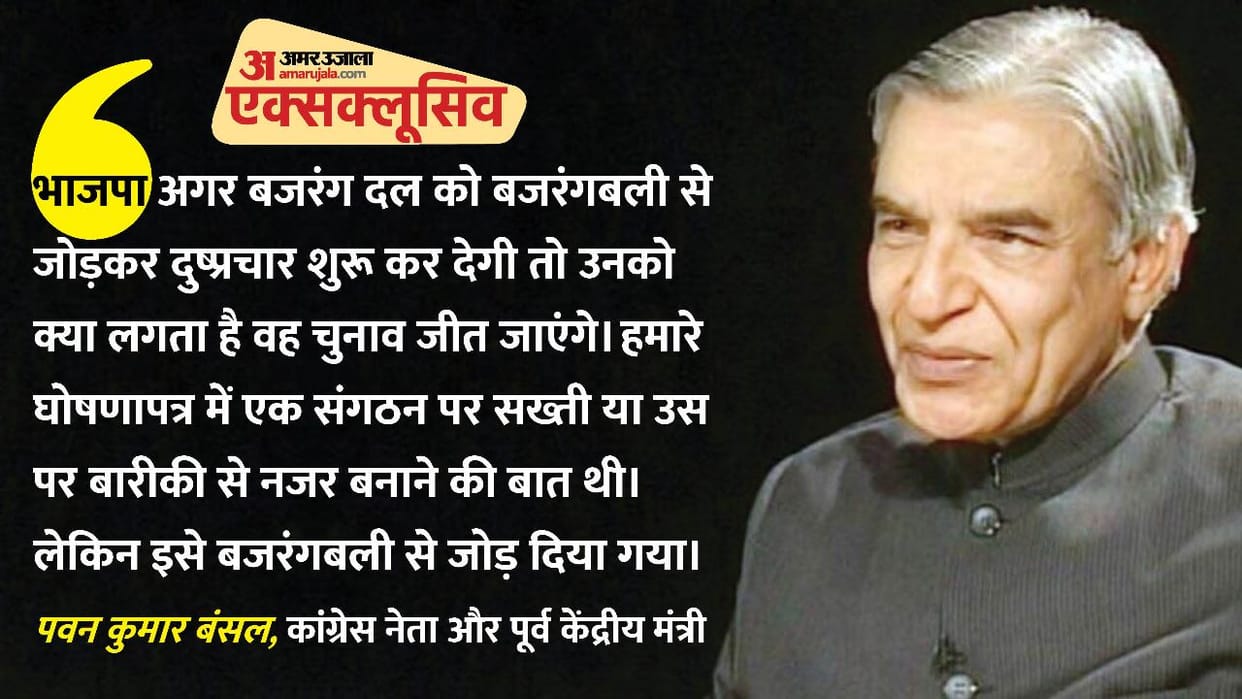 How Congress made a comeback in Karnataka Pawan Bansal Interview Raipur Convention news and updates
