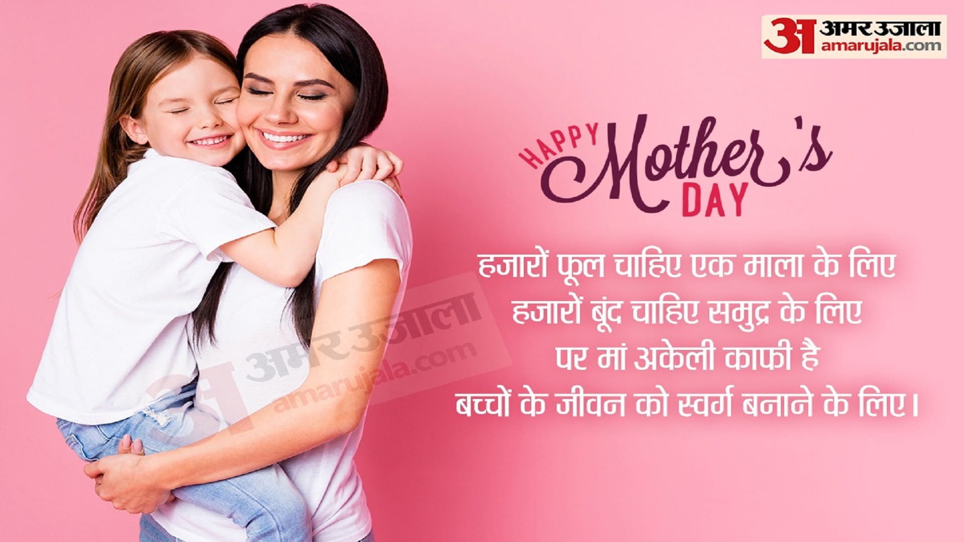 Mother Day 2023 Wishes Wallpapers Images Quotes Whatsapp Status Facebook Message in hindi