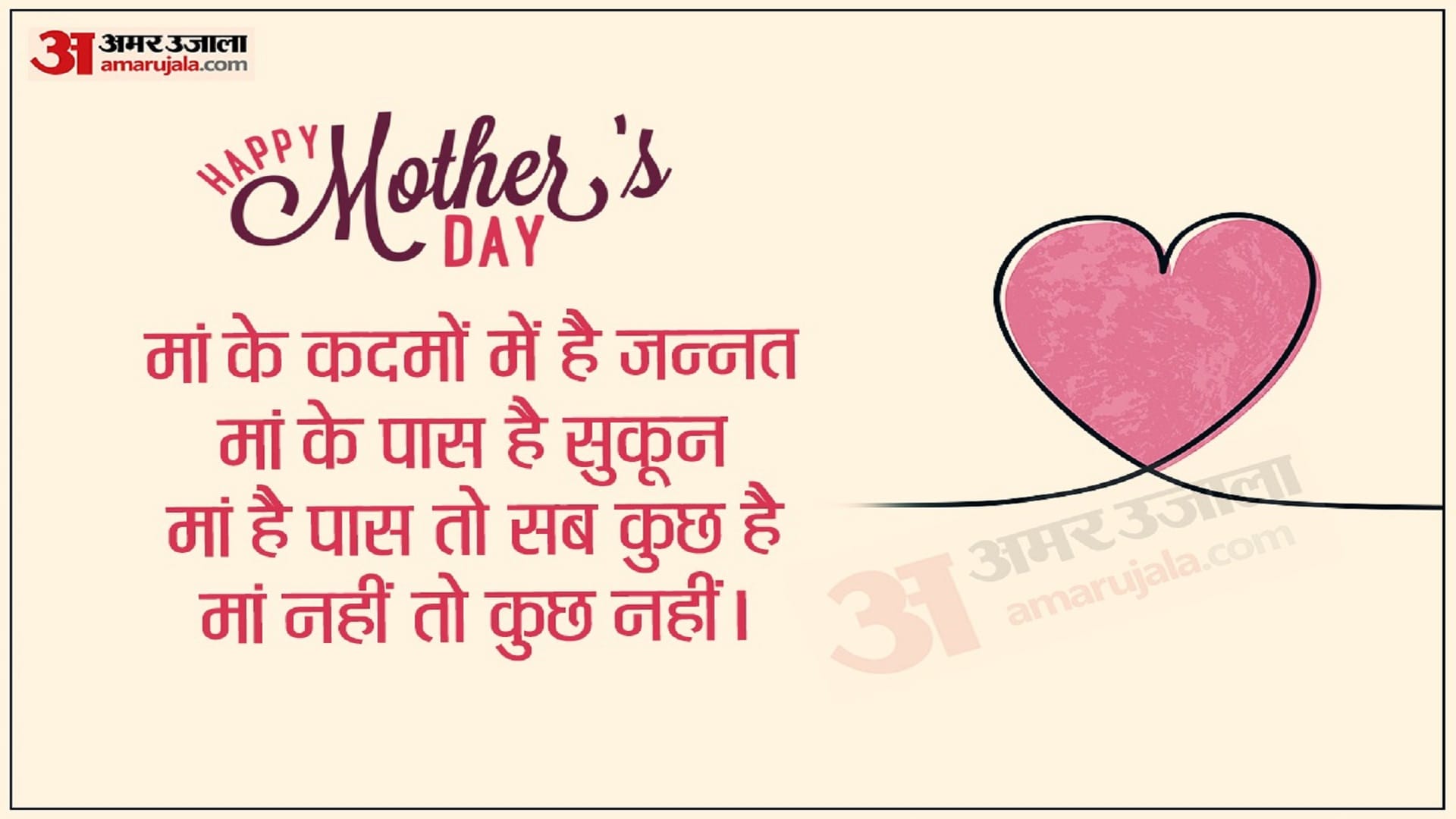 Mother Day 2023 Wishes Wallpapers Images Quotes Whatsapp Status Facebook Message in hindi