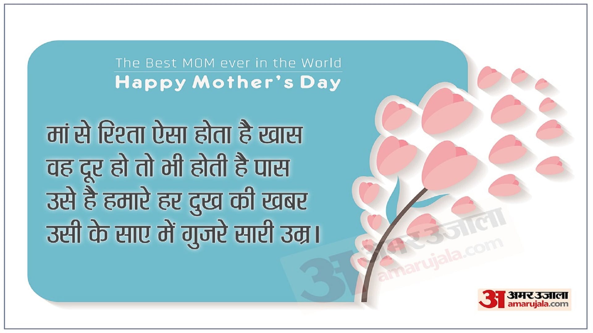 Mother Day 2023 Wishes Wallpapers Images Quotes Whatsapp Status Facebook Message in hindi
