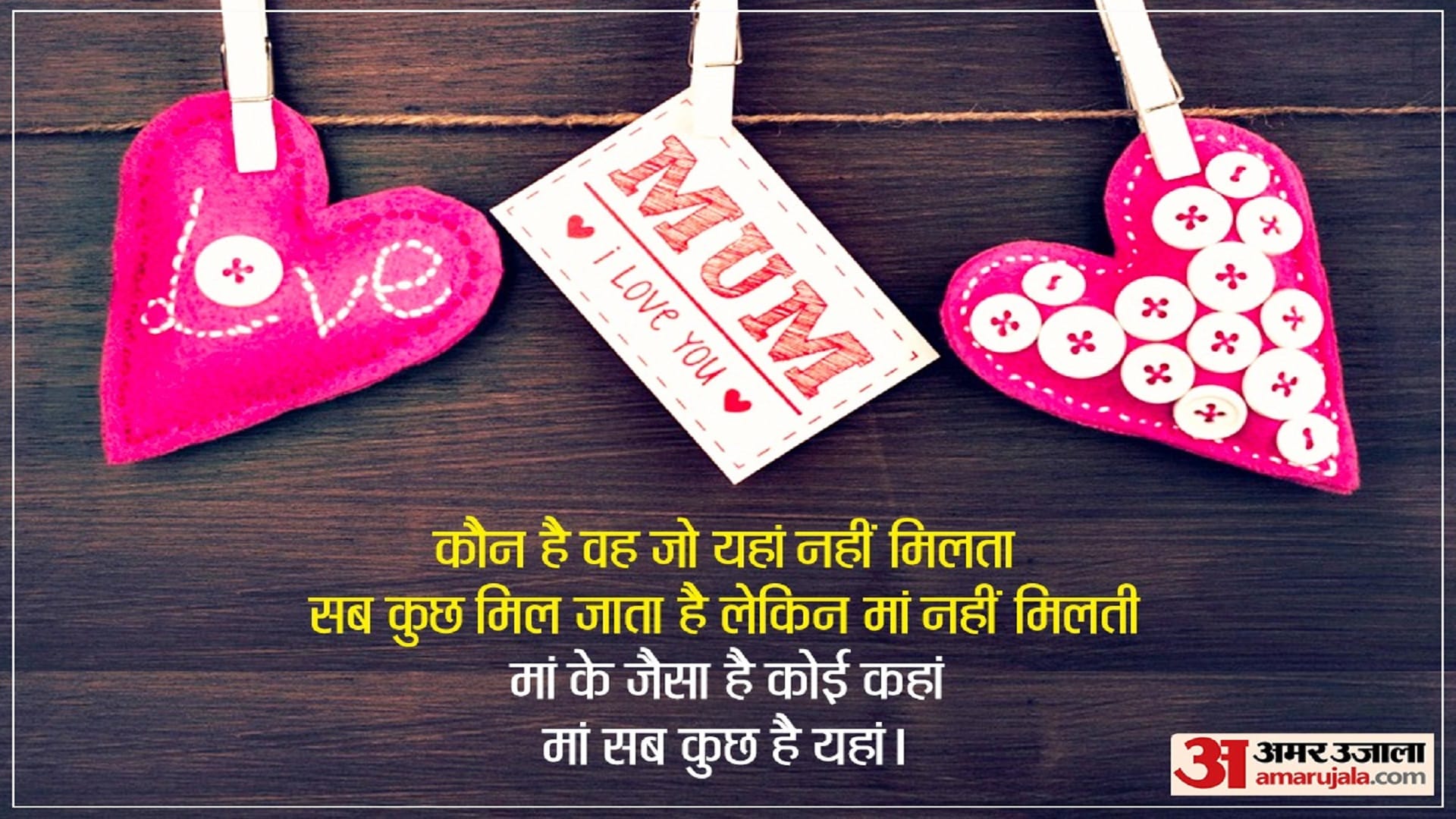 Mother Day 2023 Wishes Wallpapers Images Quotes Whatsapp Status Facebook Message in hindi