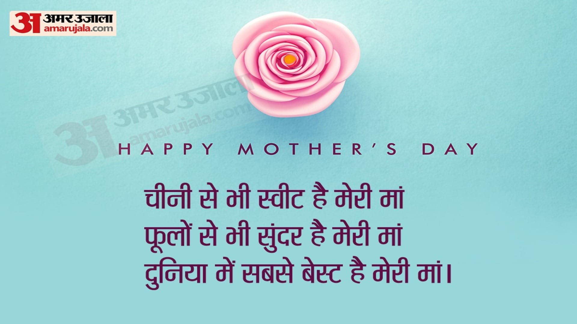 Happy Mother’s Day 2023 Wishes Messages Wallpaper Quotes Images and Shayari