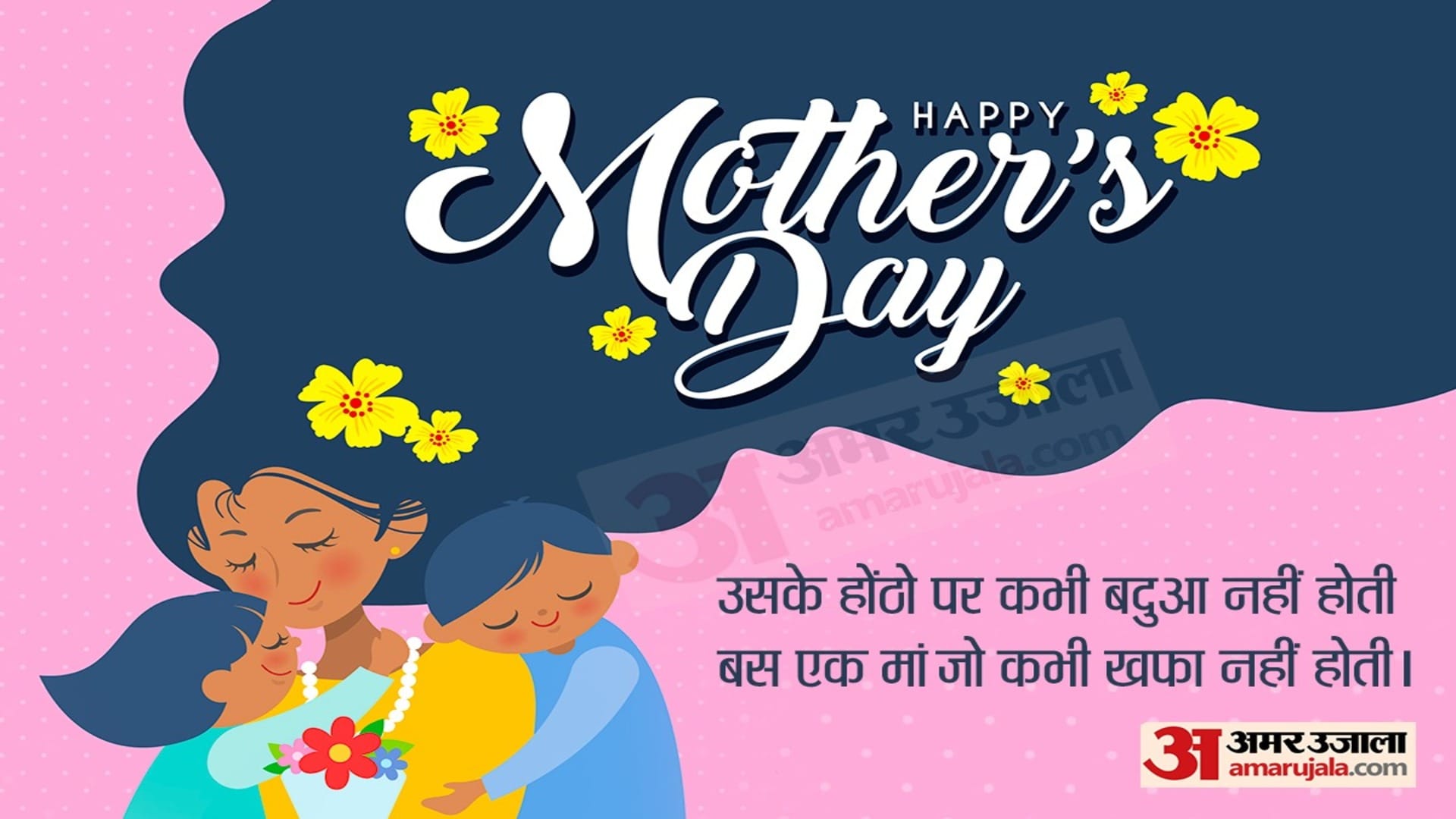 Happy Mother’s Day 2023 Wishes Messages Wallpaper Quotes Images and Shayari