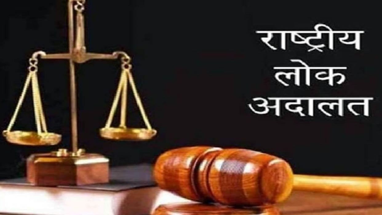 National Lok Adalat will be held in all courts on September 9
