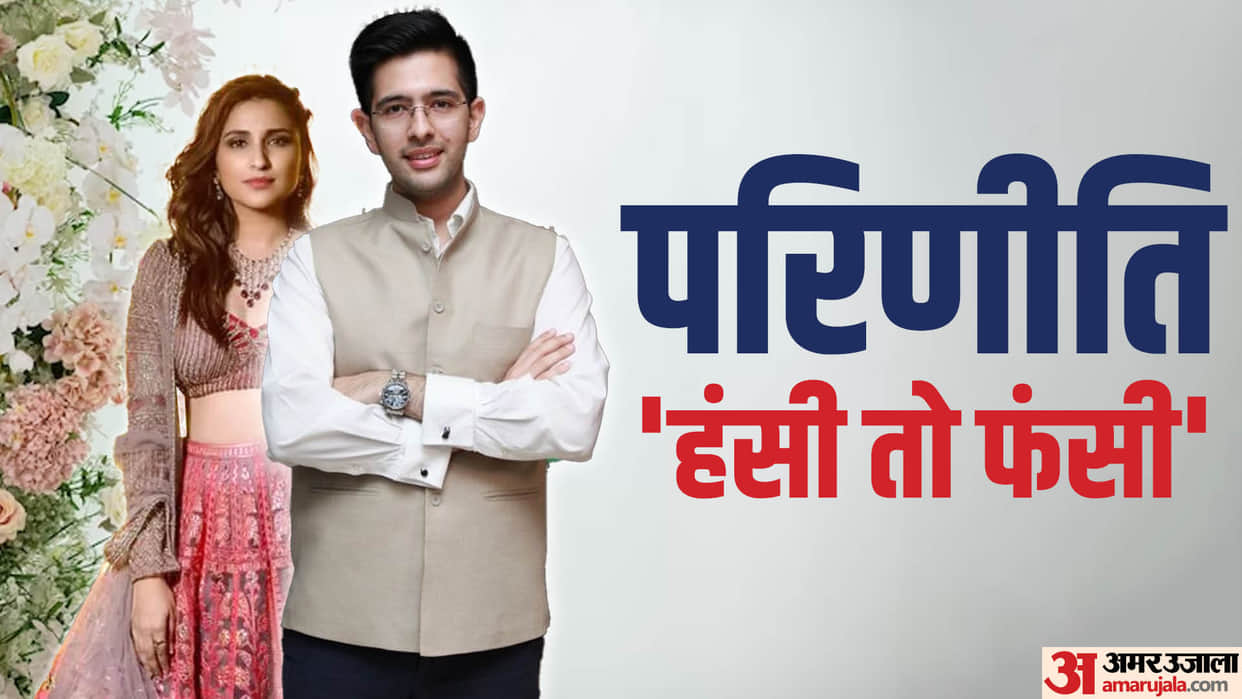 Parineeti Chopra Raghav Chadha Engagement know about their first meeting love story and dating rumors