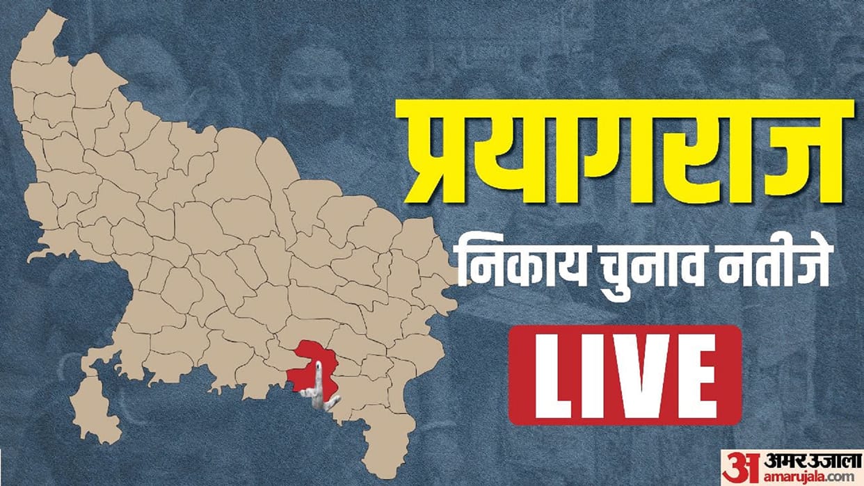 UP Nikay Chunav 2023 Prayagraj Nagar Nigam Election Winning Candidate Municipal Corporation Vote Counting Live