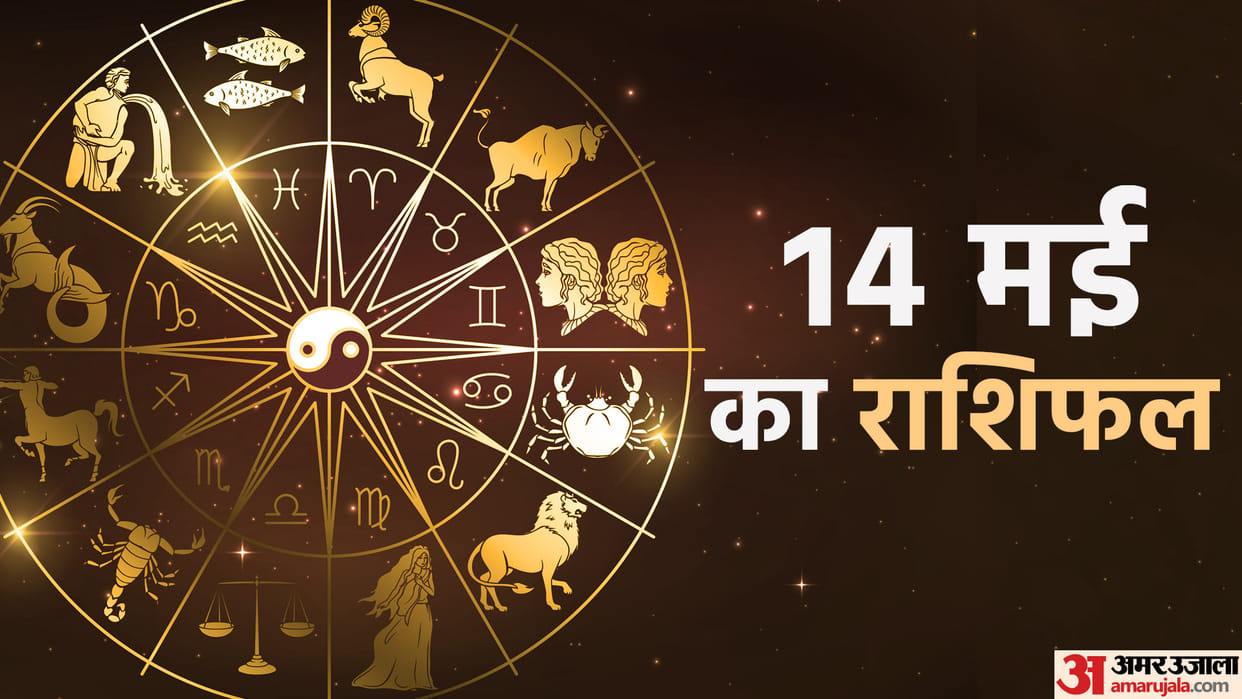 Aaj Ka Rashifal 14 May 2023 Know Today Horoscope Daily Horoscope Prediction for Libra Virgo Aries in Hindi