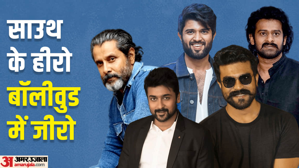 south superstars who was flopped in bollywood ram charan vijay devarakonda prabhas chiyaan vikram suriya