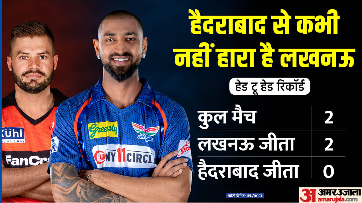LSG vs SRH 2023 Dream11 Team Prediction Today Playing 11 Lucknow vs Hyderabad Captain Vice Captain Players