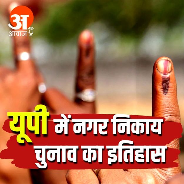 यूपी चुनाव