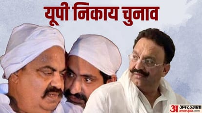 UP Nikay Chunav