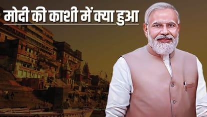 वाराणसी नगर निकाय चुनाव