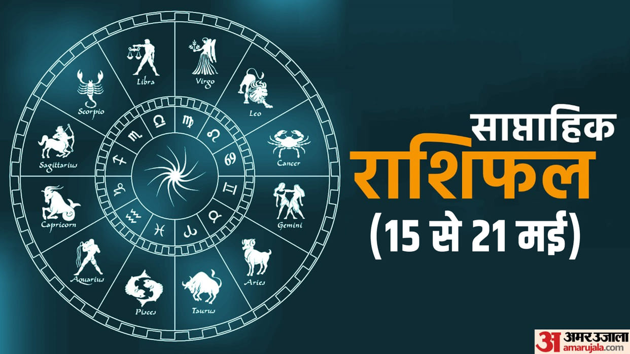 weekly horoscope saptahik rashifal 15 to 21 may 2023 know predictions of all zodiac signs